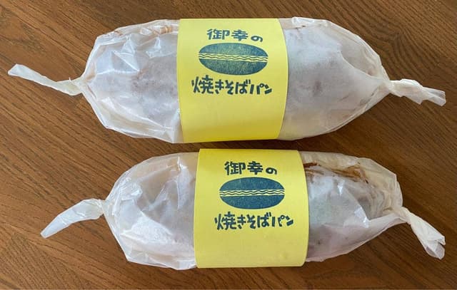 御幸 - サブ画像3