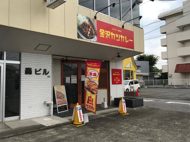 金沢カツカレー - サブ画像1
