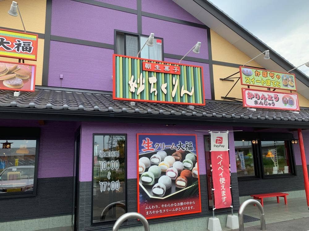妙ちくりん 高崎新保店