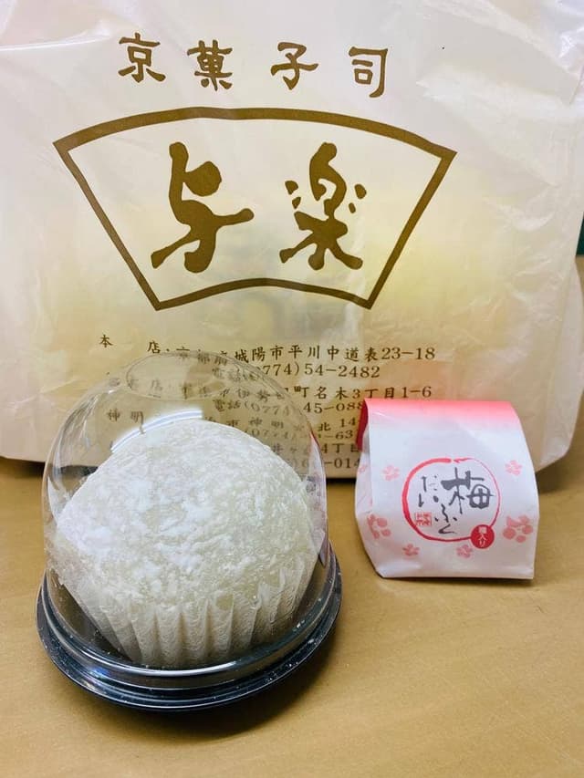 与楽 本店 - サブ画像1