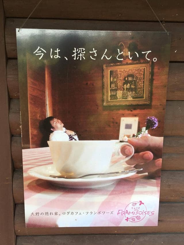 フランボワーズ - サブ画像1