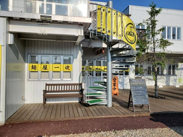 麵屋 一魂 - サブ画像1
