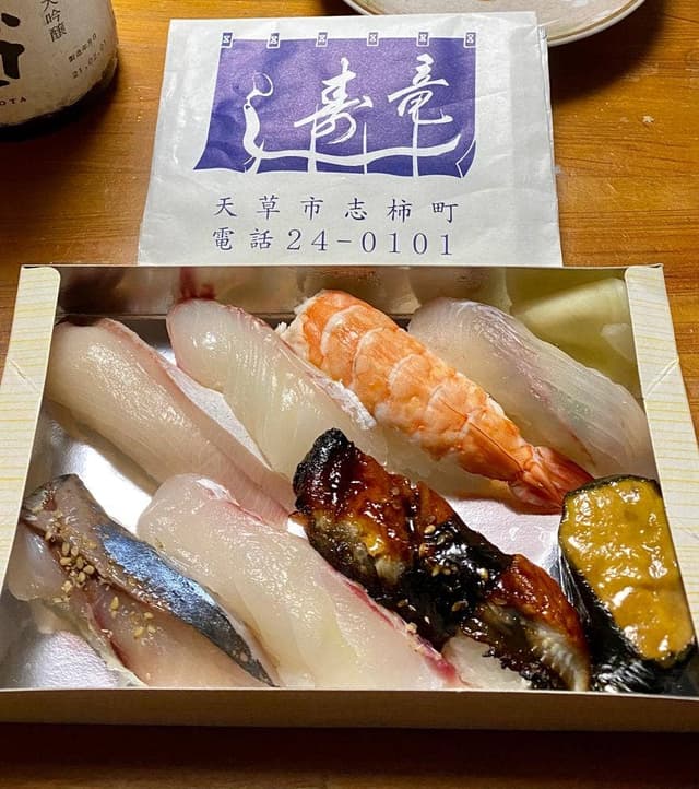 寿し竜 - サブ画像1