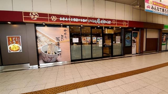 いろり庵きらく 福生店 - サブ画像1