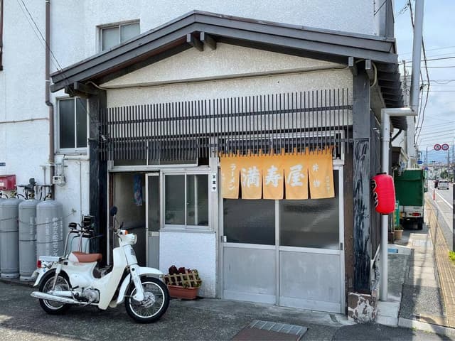 満寿屋 - サブ画像1