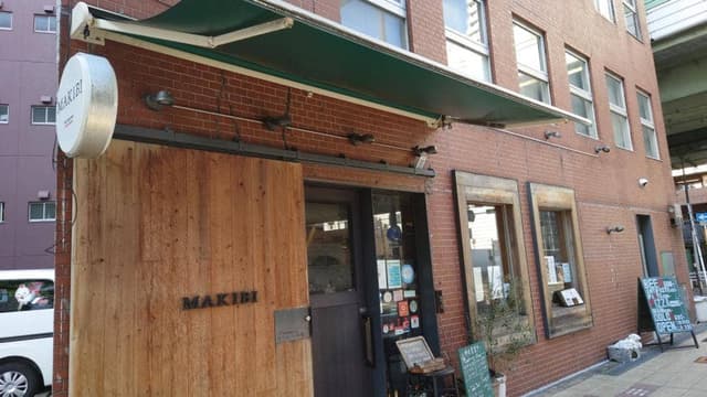 MAKIBI - サブ画像3