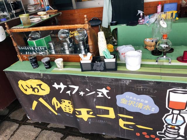 松尾八幡平物産館 あすぴーて 飲食コーナー - サブ画像1