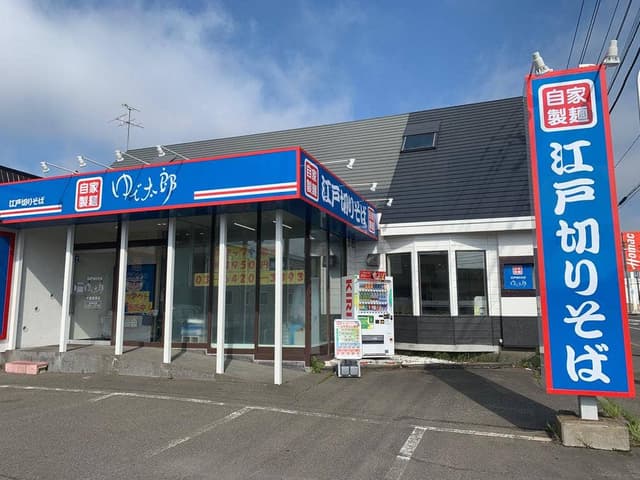 ゆで太郎 もつ次郎 千歳信濃店 - サブ画像2