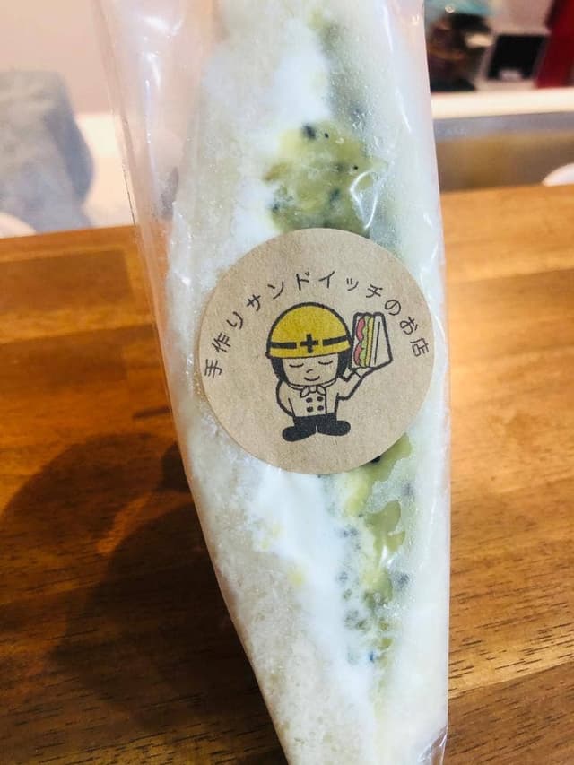 手作りサンドイッチ 今日も一日ご安全に - サブ画像1