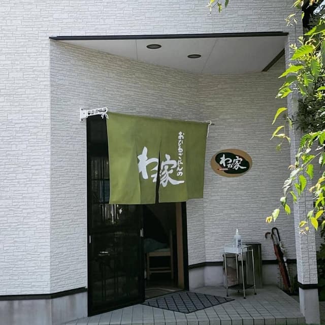 わが家 - サブ画像2