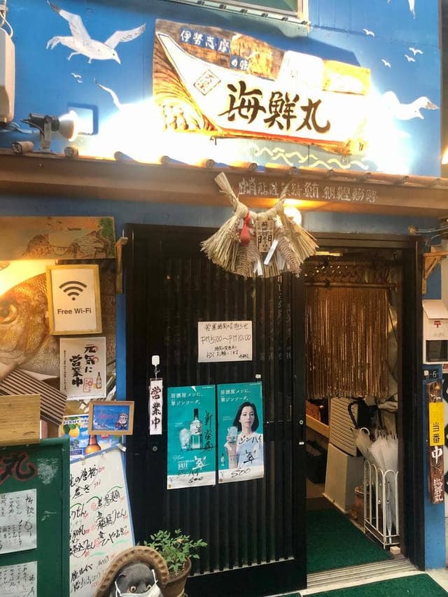 伊勢志摩の味 海鮮丸 - サブ画像2