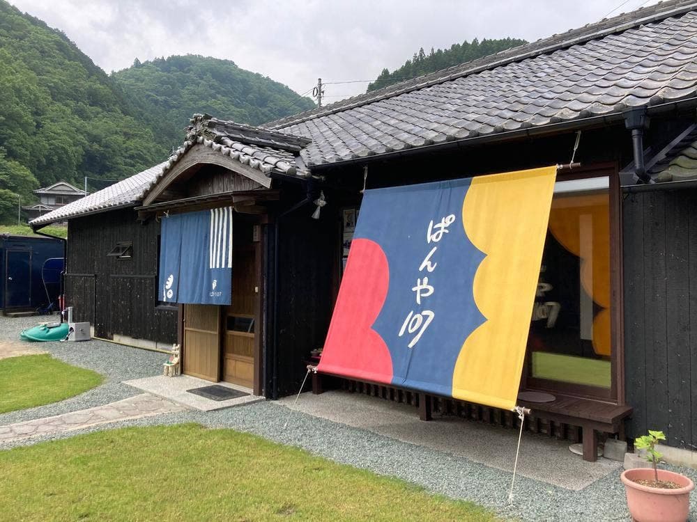 ぱんや107