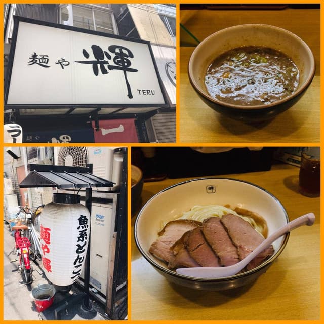 麺や輝 大阪長堀橋店 - サブ画像2