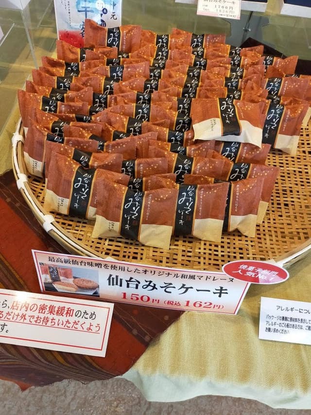 仙臺菓匠 宮城野 福室店 - サブ画像3