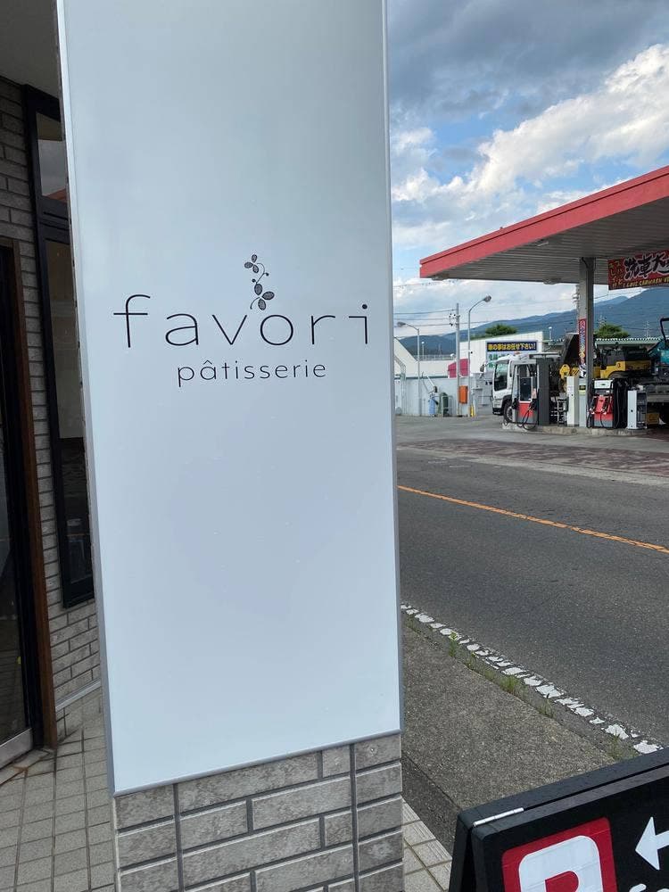 patisserie Fayavori