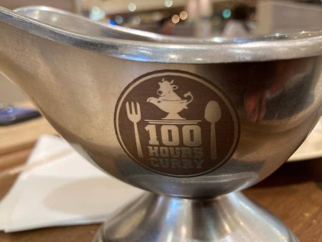 100時間カレー エミフルMASAKI店 - サブ画像2