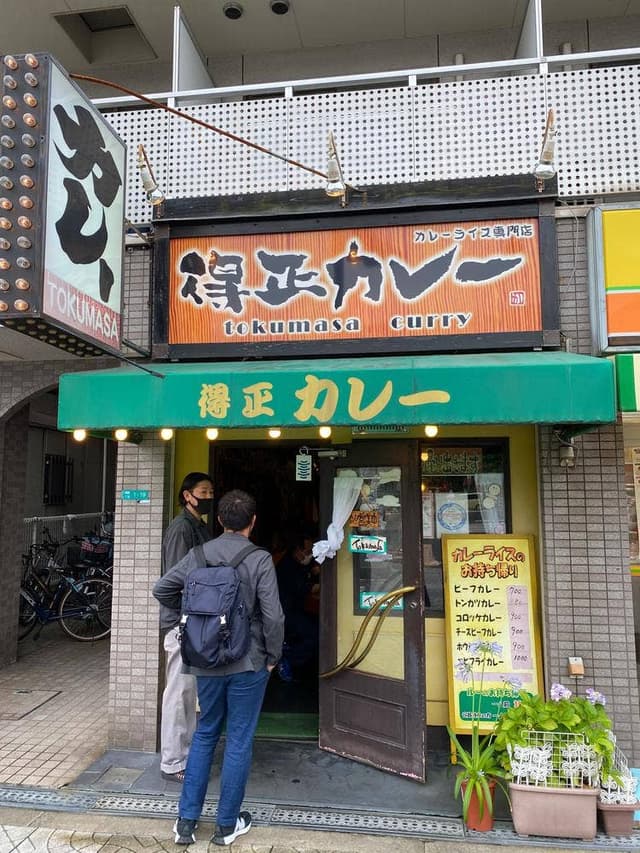 カレーライスの得正 朝潮橋店 - サブ画像3