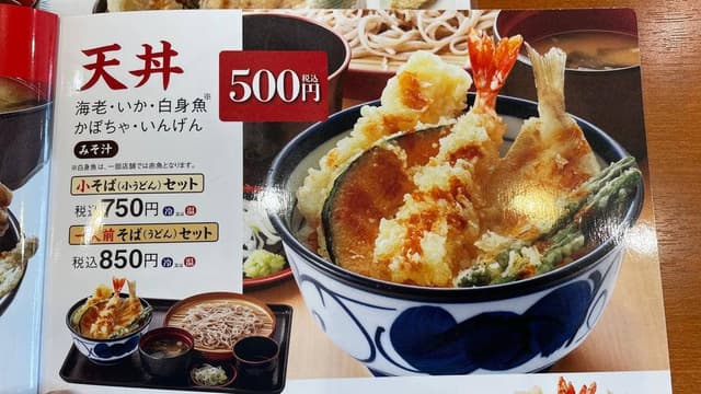 天丼てんや 長野徳間店 - サブ画像3