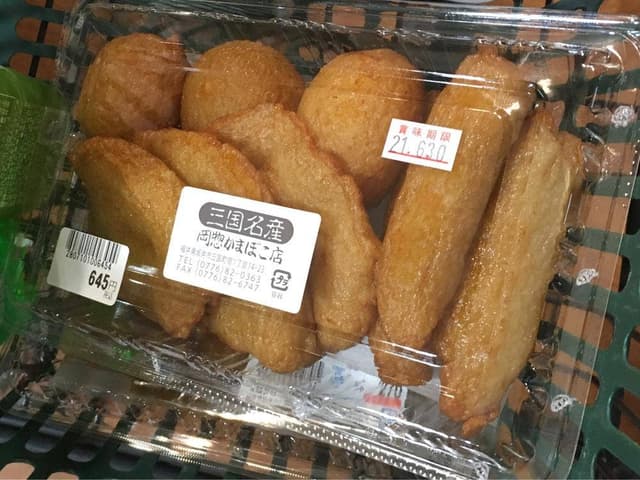 岡惣蒲鉾店 道の駅みくに店 - サブ画像1