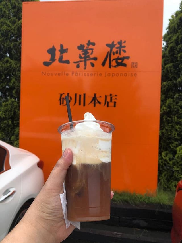 北菓楼 砂川本店 - サブ画像1