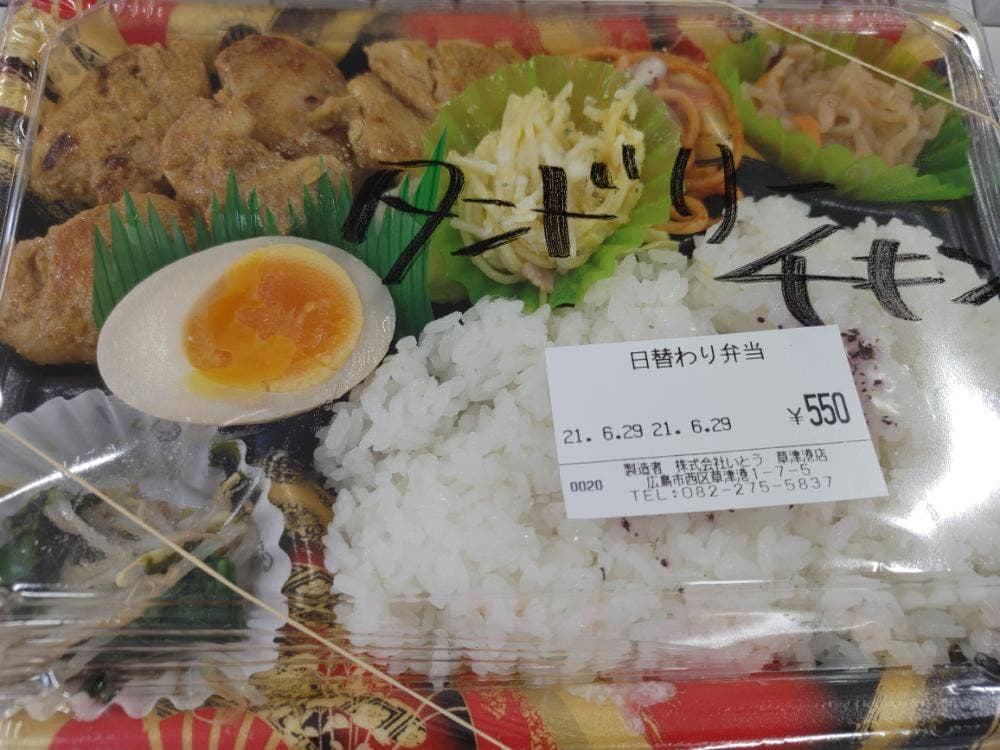 お弁当のいとう