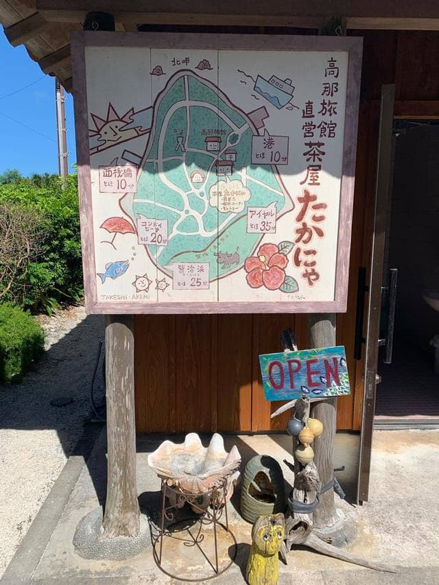 ギャラリー茶屋たかにゃ - サブ画像3