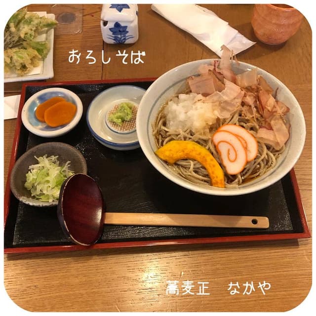蕎麦正 なかや - サブ画像1