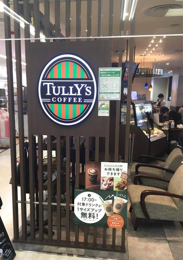 タリーズコーヒー 綾瀬駅前店 - サブ画像3