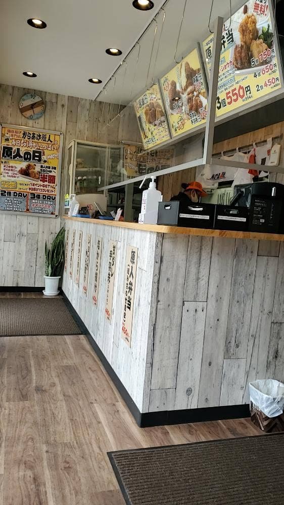 からあげ原人 川口弥平店 - サブ画像3