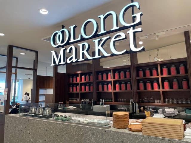 Oolong Market 茶市場 - サブ画像3