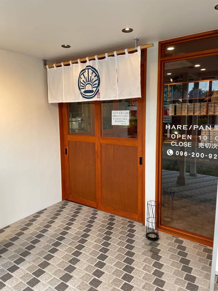 純生食パン工房 HARE/PAN 熊本店