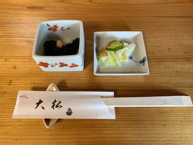 大松 - サブ画像2