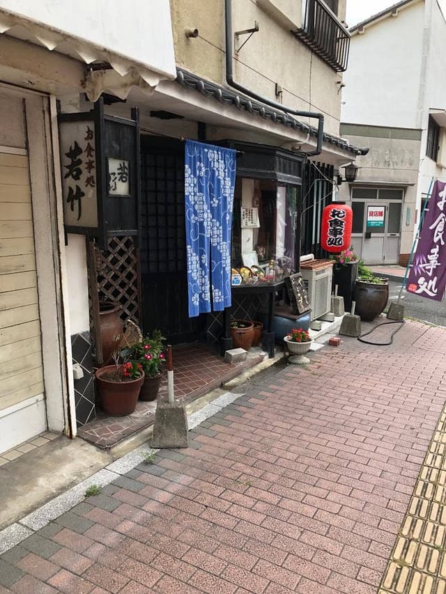 若竹食堂 - サブ画像2