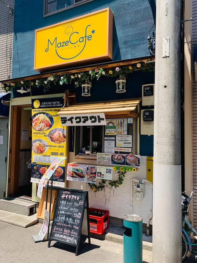 Maze Cafe* ラーメン美谷 - サブ画像3