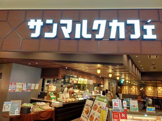 サンマルクカフェ イオンモール幕張新都心店 - サブ画像2