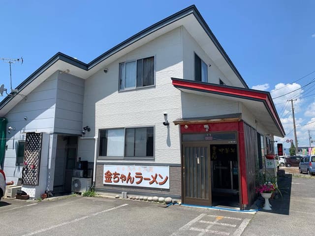 金ちゃんラーメン 高畠店 - サブ画像3