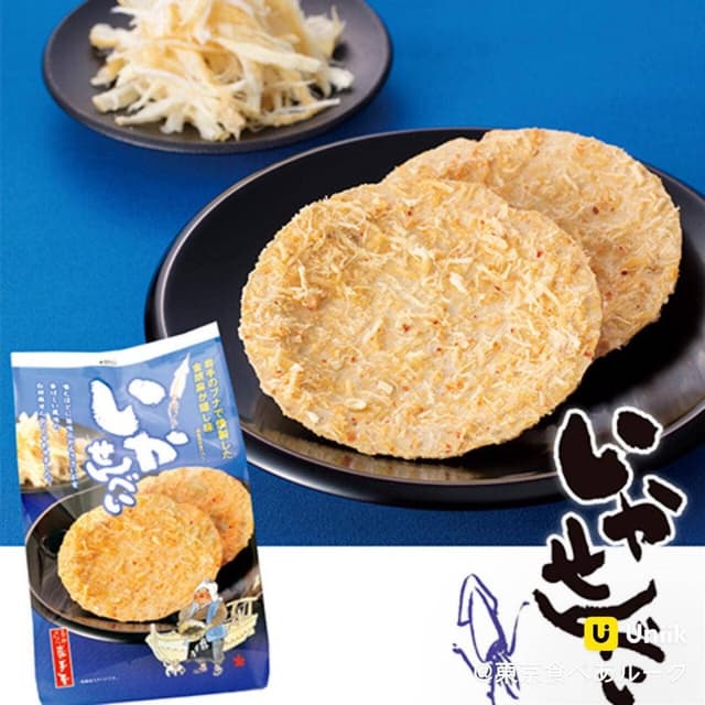 巖手屋 二戸本店 - サブ画像2