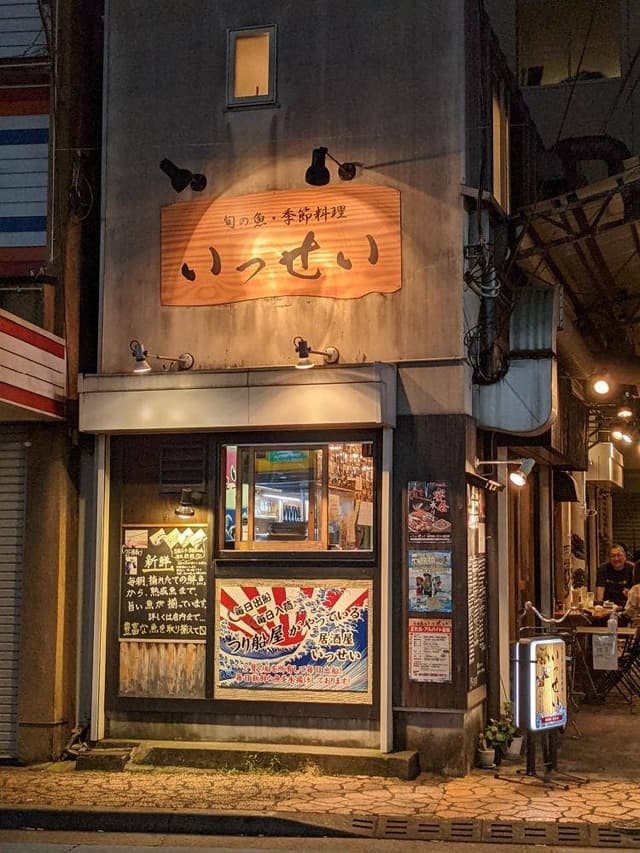 居酒屋 いっせい - サブ画像3