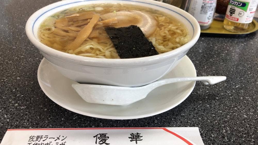 優華