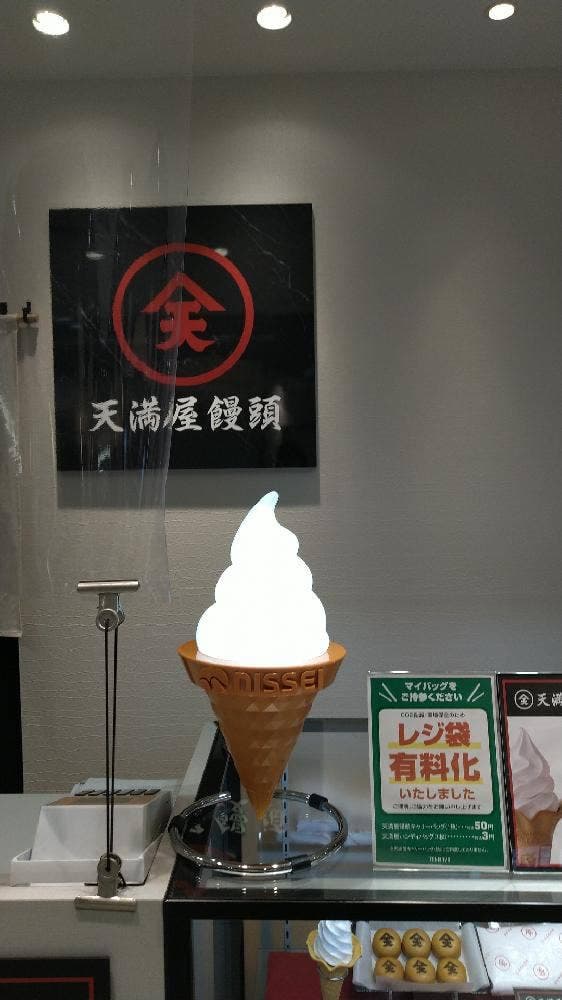 天満屋 岡山本店 - サブ画像2
