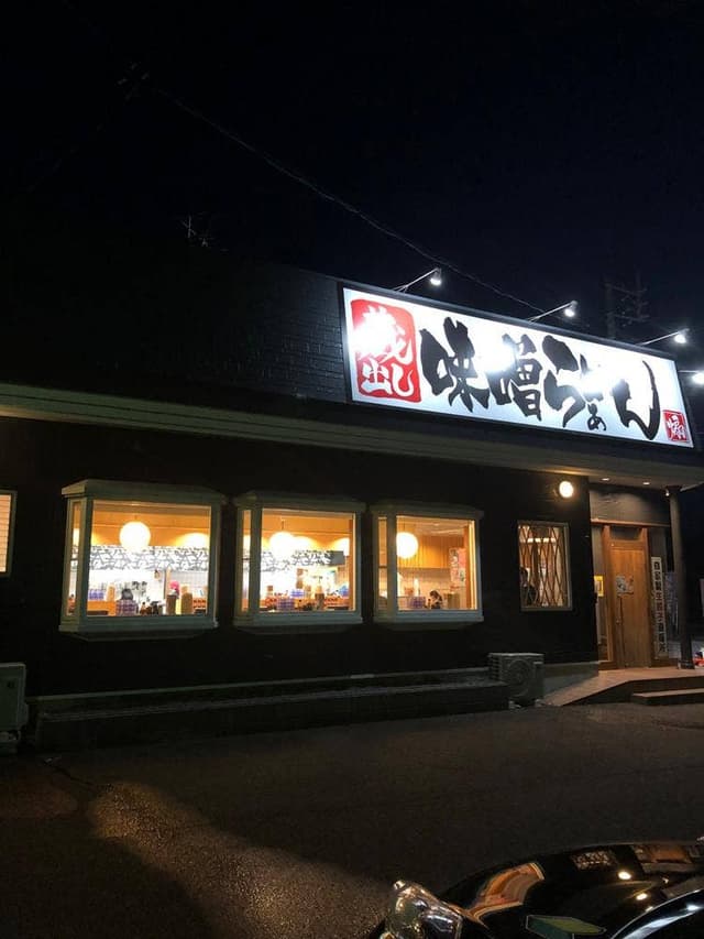 長州屋 東岐波店 - サブ画像2