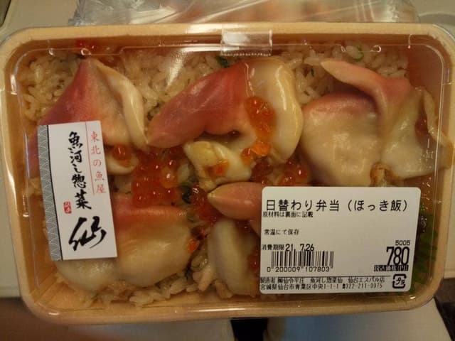 魚河し惣菜 仙 仙台エスパル店 - サブ画像2