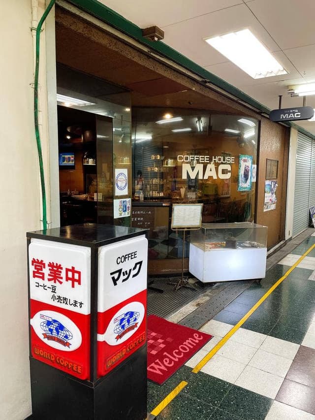 コーヒーハウス マック - サブ画像1