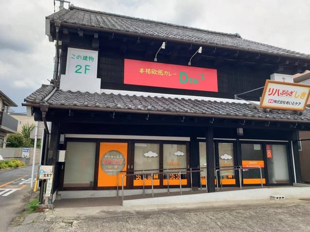 本格欧風カレー DEN'S - サブ画像1