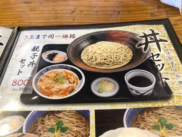 生そば あずま 福間店 - サブ画像2