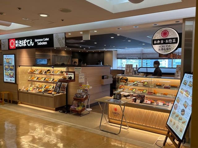 とんかつ新宿さぼてん セレオ甲府店 - サブ画像1