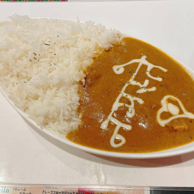 カレーハウス 北野 - サブ画像2