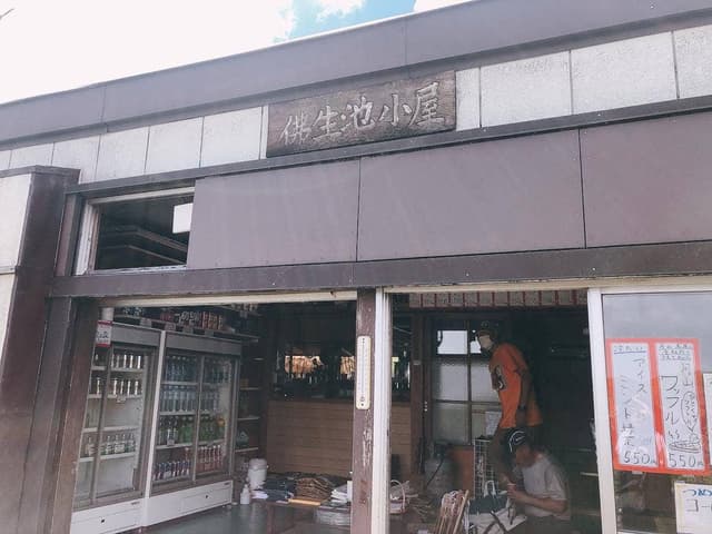月山佛生池小屋 - サブ画像3