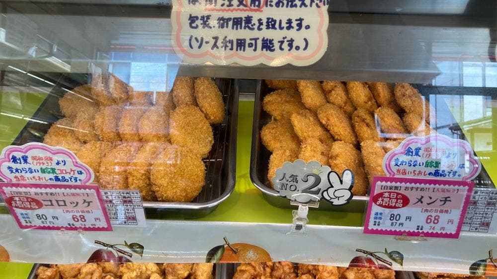 肉の大久保