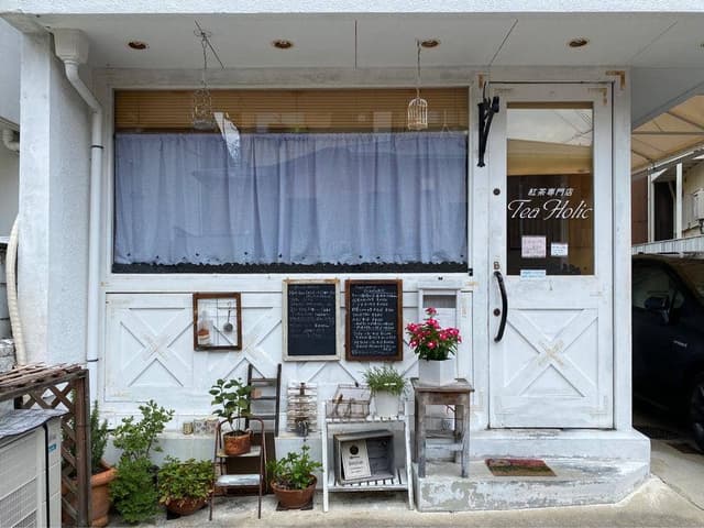紅茶専門店 Tea Holic - サブ画像1